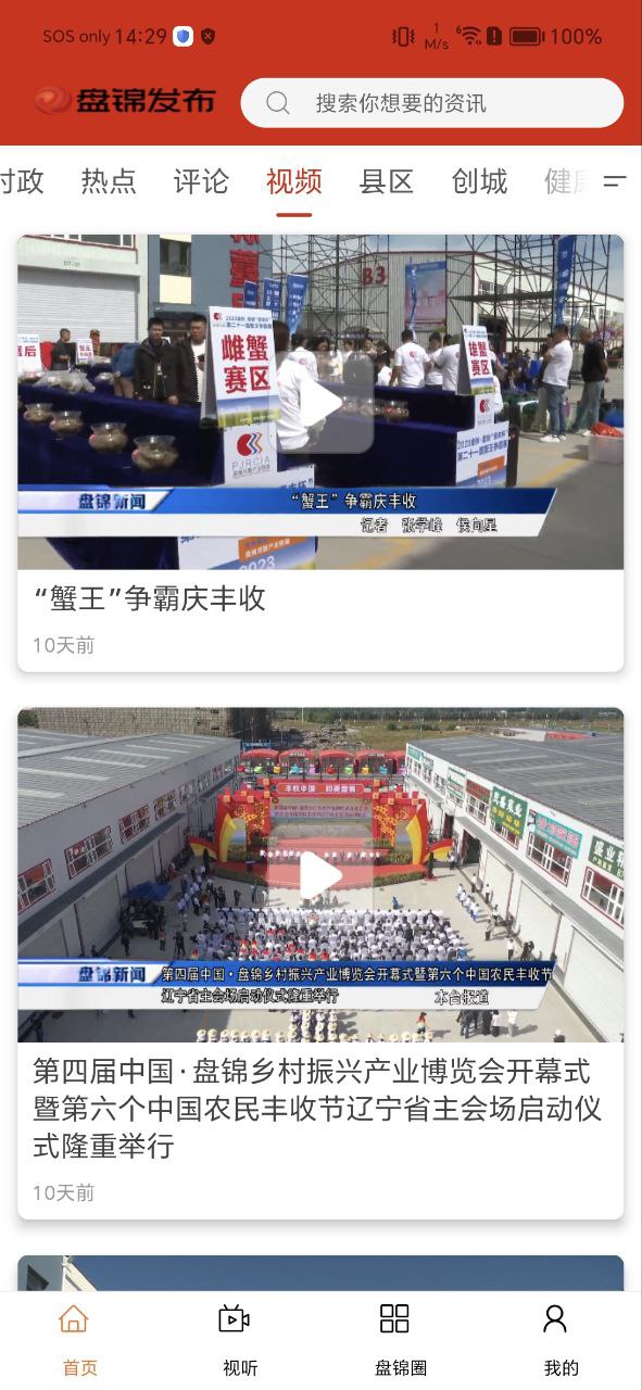 盤錦發布