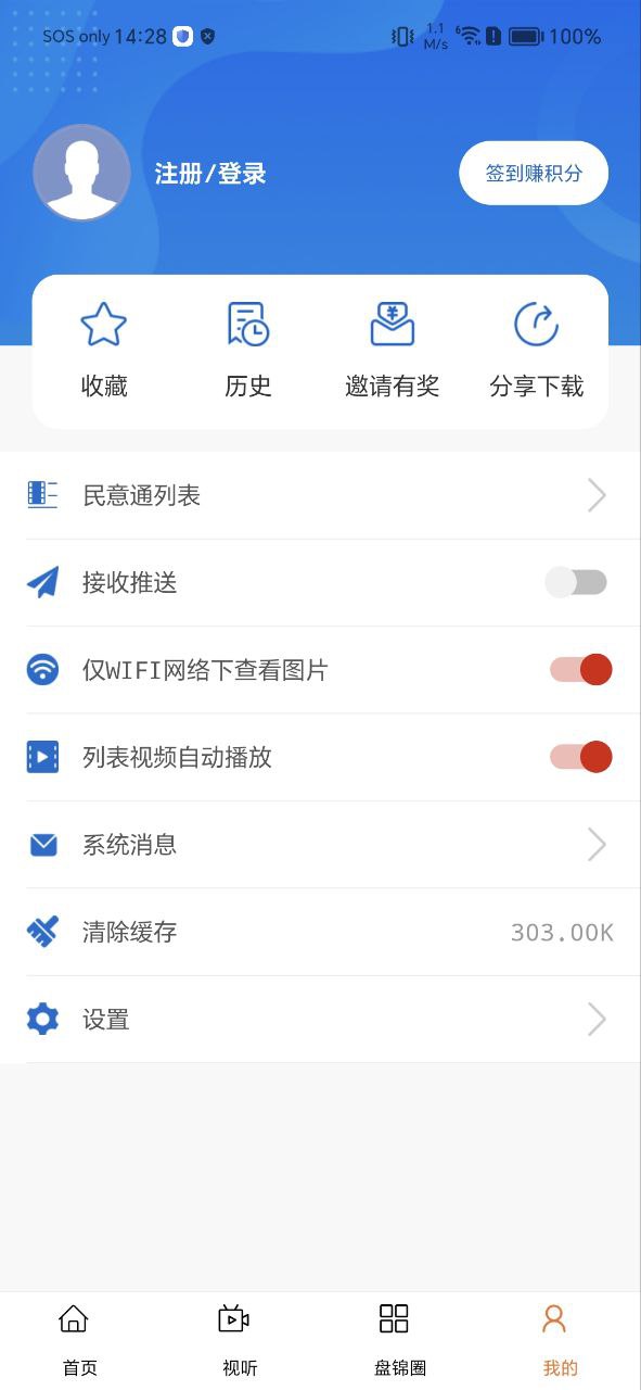 盤錦發布