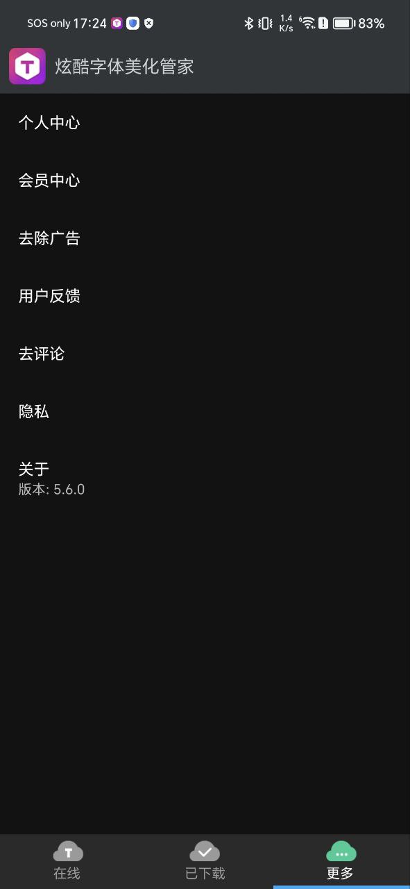炫酷字體