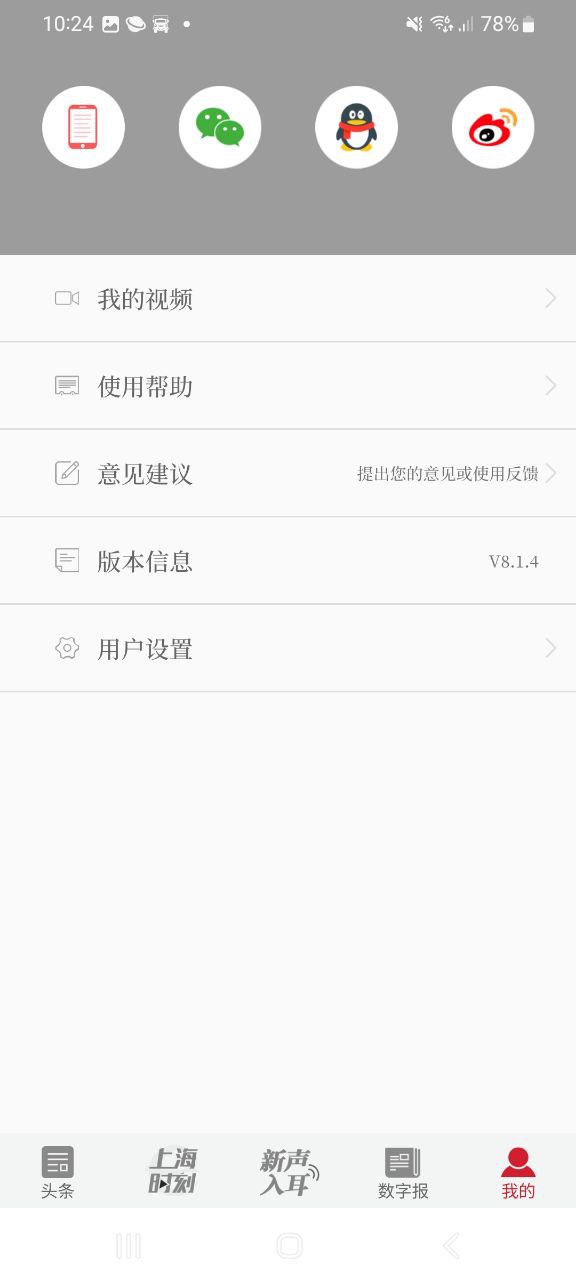 新民晚報