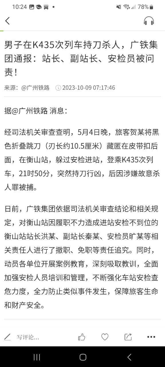 新民晚報