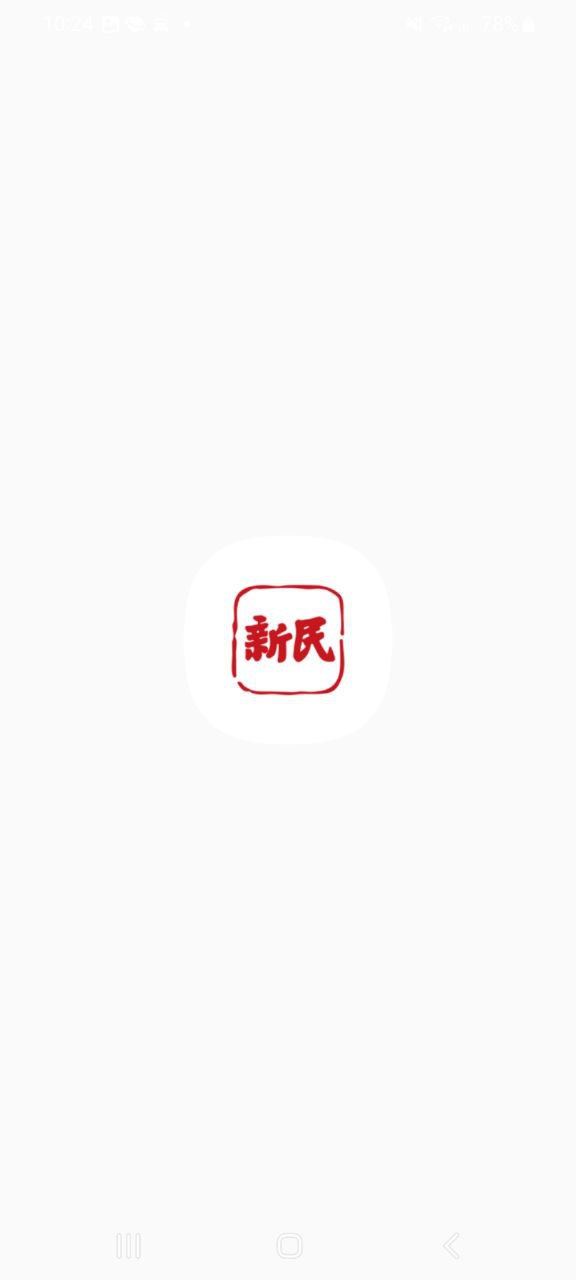 新民晚報