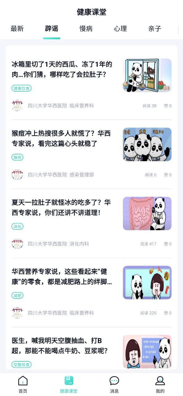 華園通