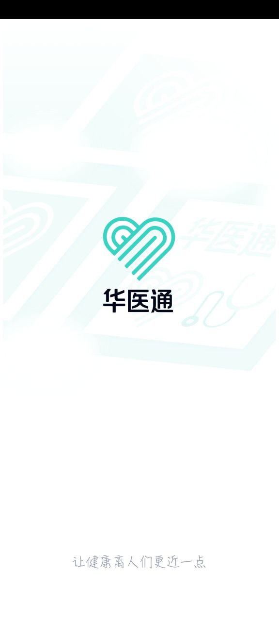 華園通