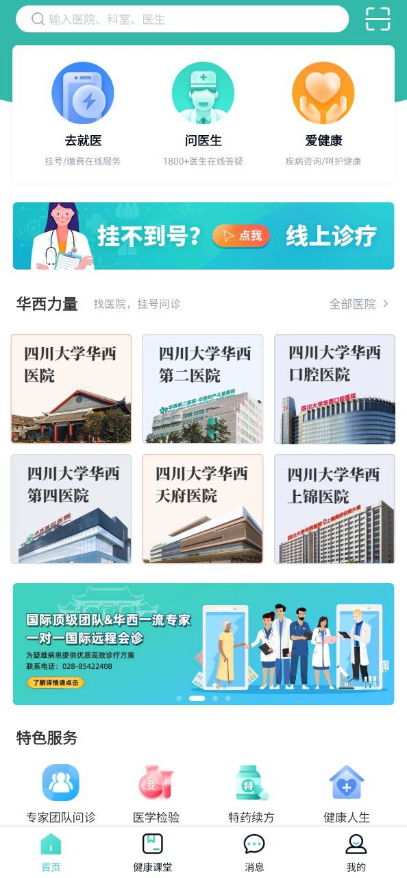 華園通