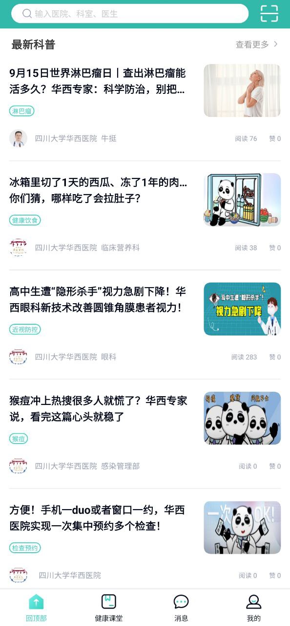 華園通