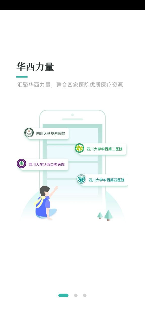 華園通