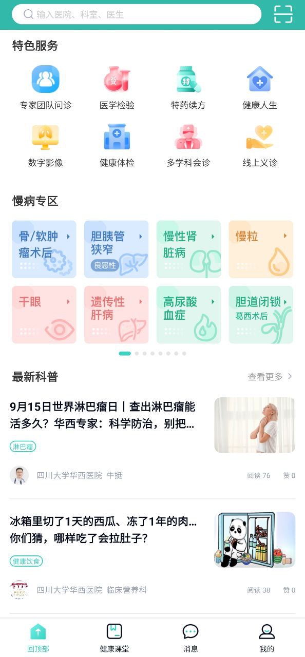 華園通