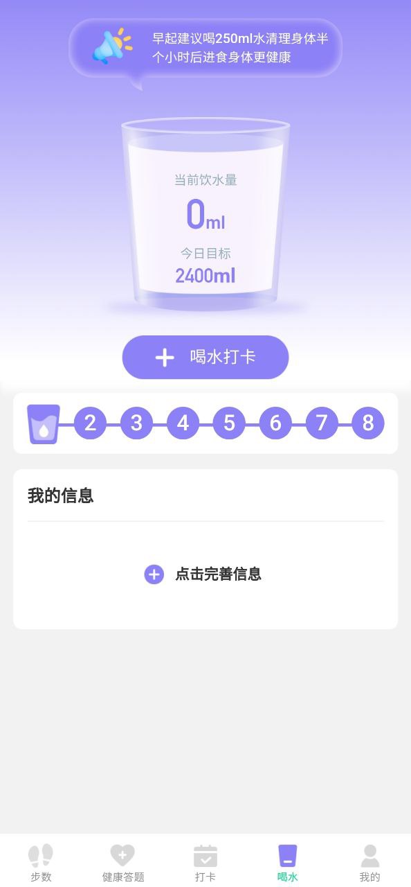 即刻計步