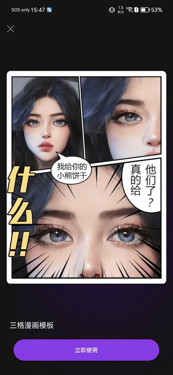 BlingApp頭像生成器