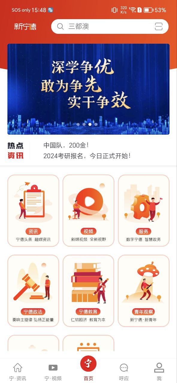 新寧德