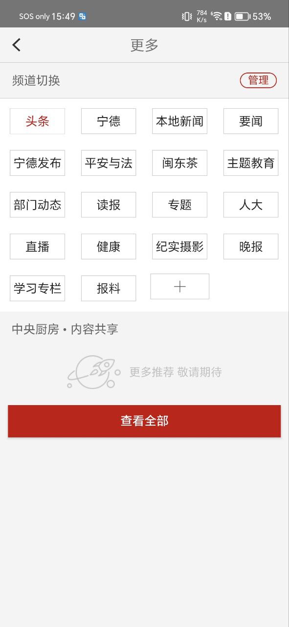 新寧德