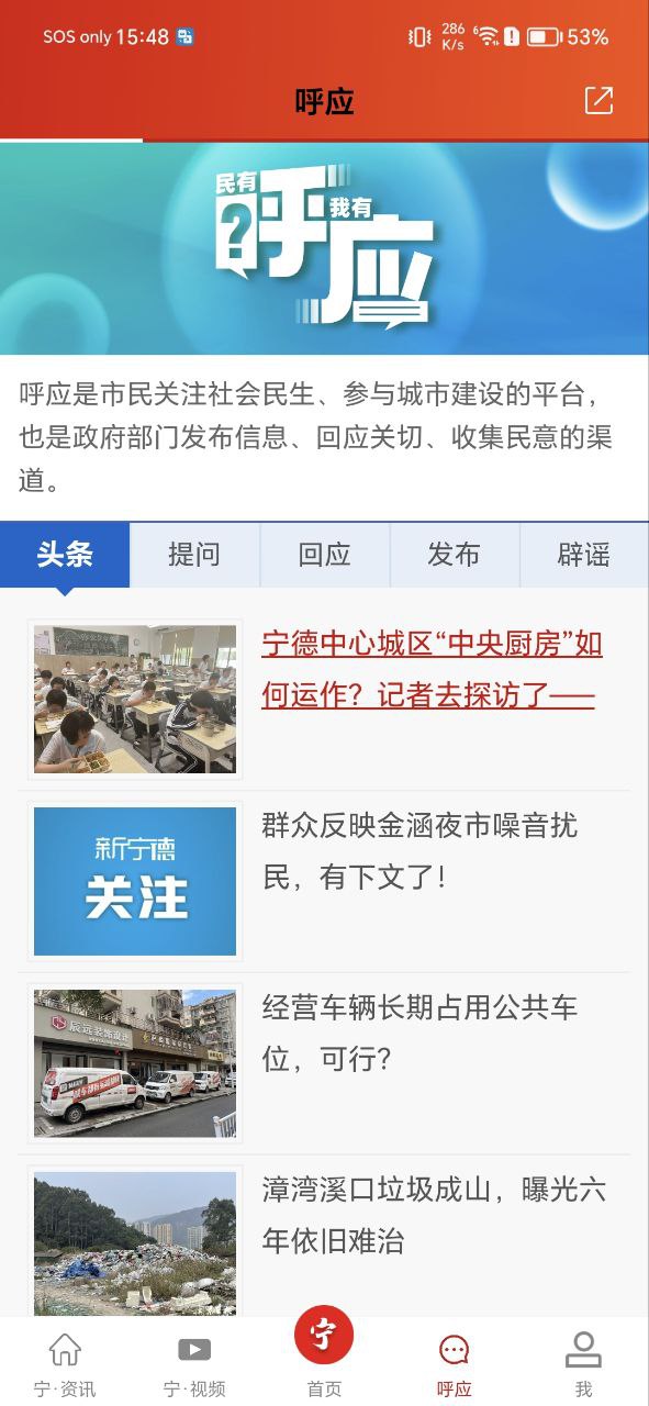 新寧德