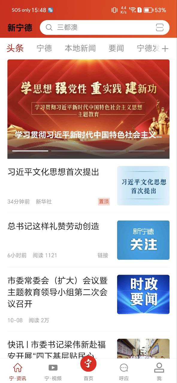 新寧德