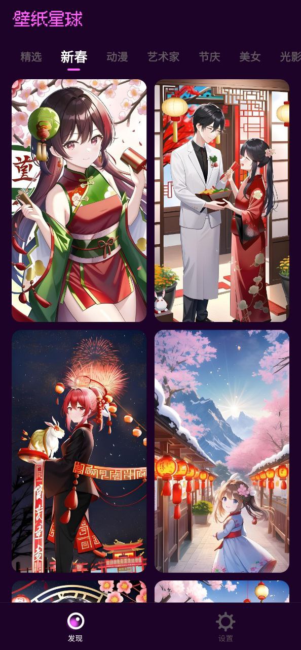 星球壁紙