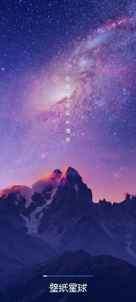 星球壁紙