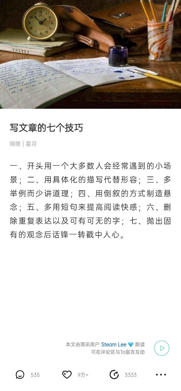 簡訊