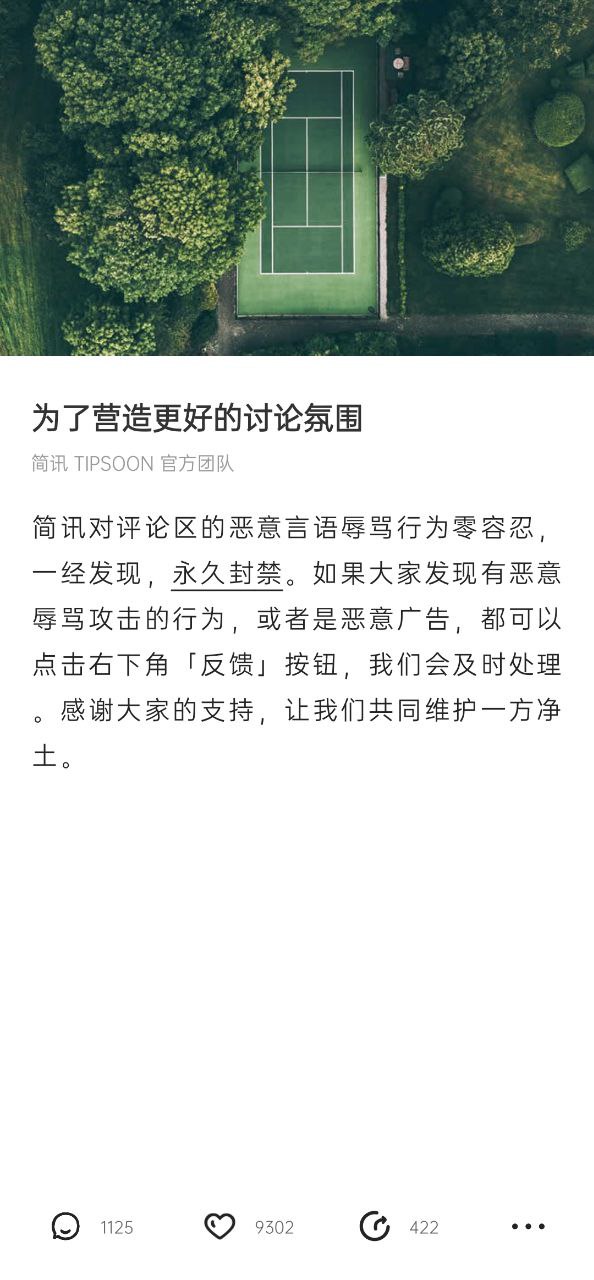 簡訊