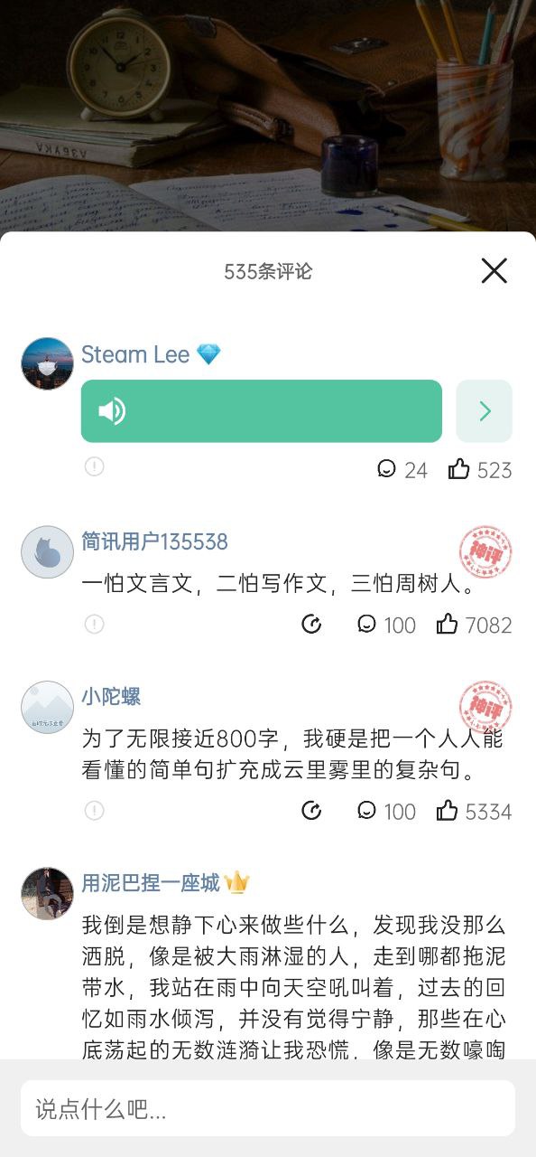 簡訊