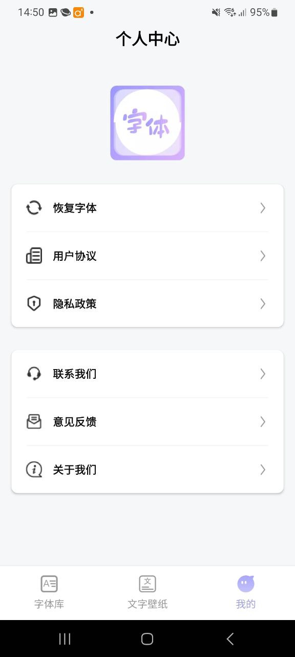 字體美化王