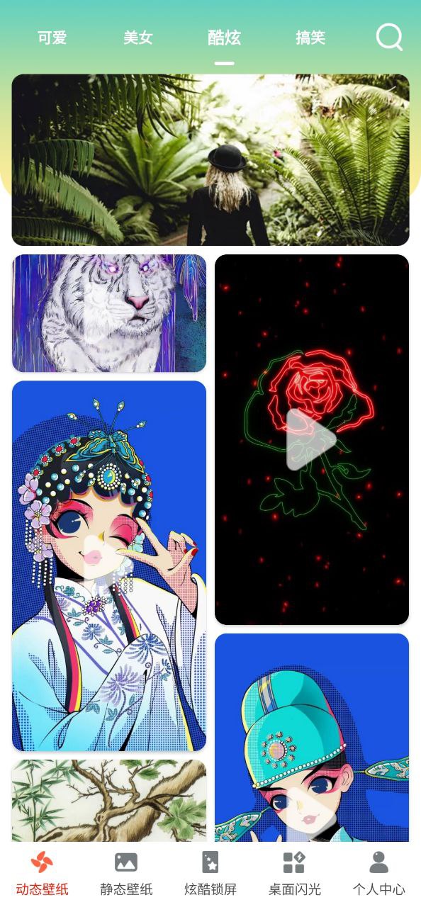 壁紙大全鎖屏