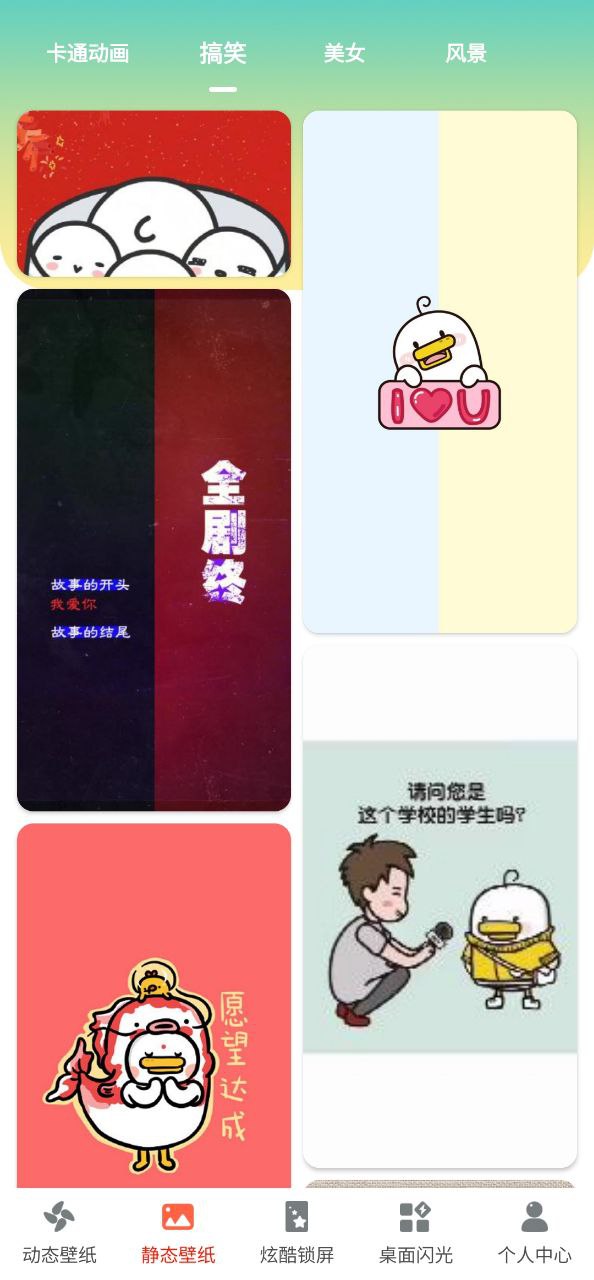 壁紙大全鎖屏