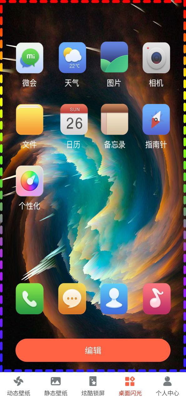 壁紙大全鎖屏