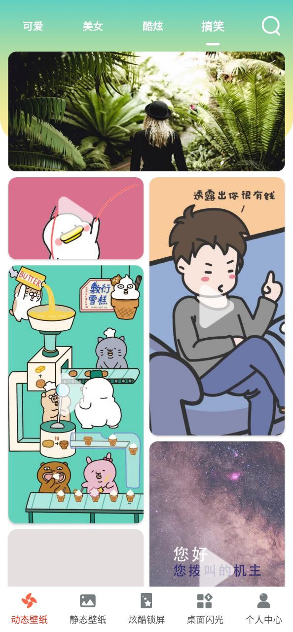壁紙大全鎖屏
