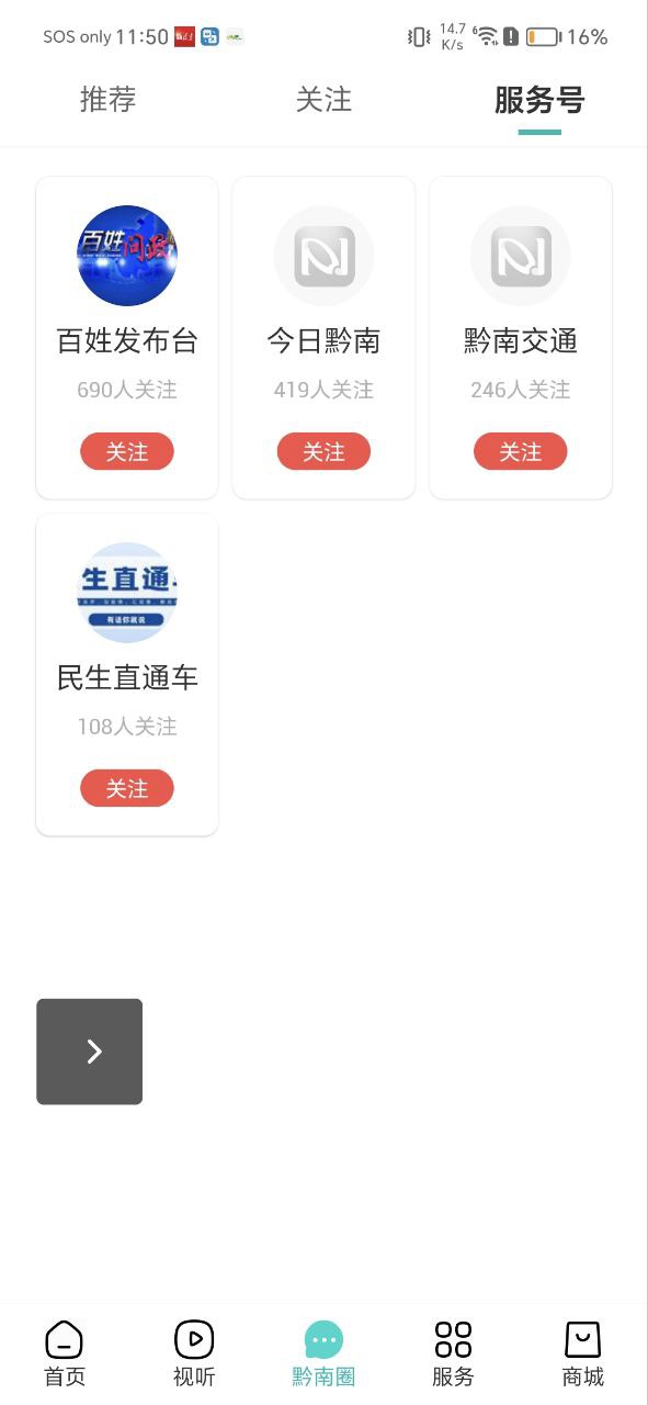 看黔南
