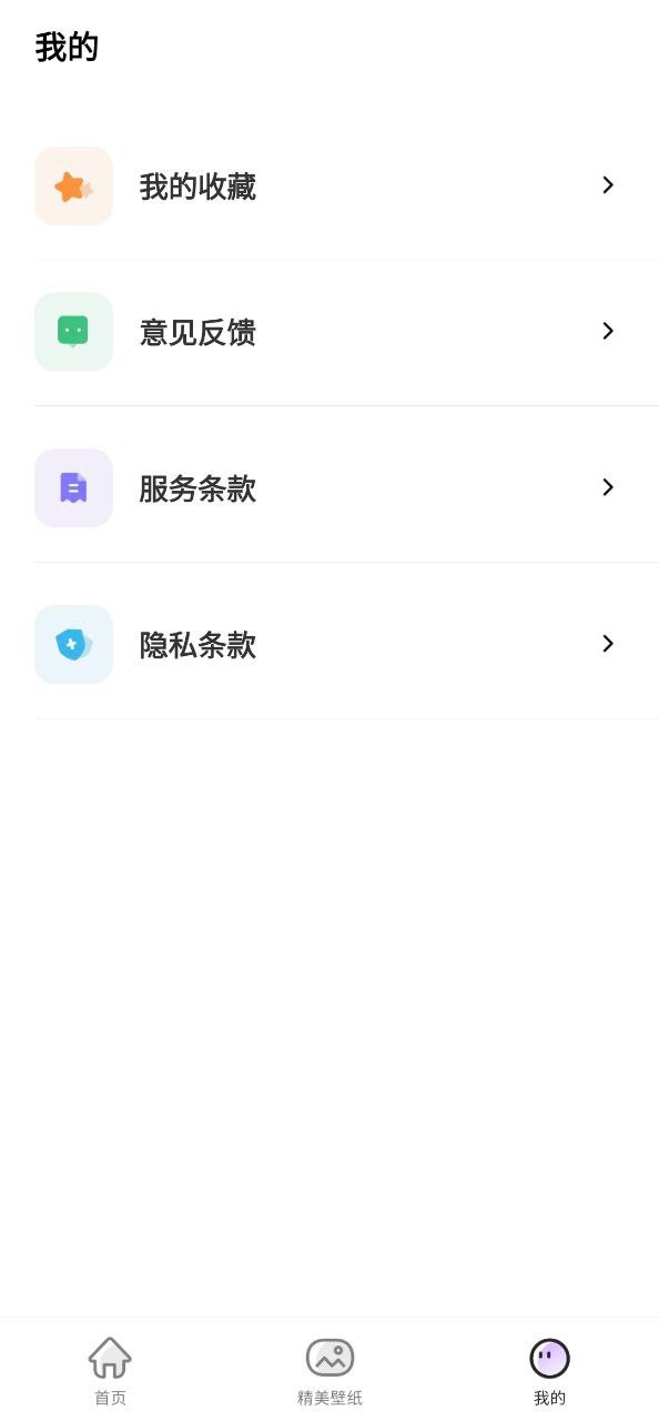 神奇百變相機