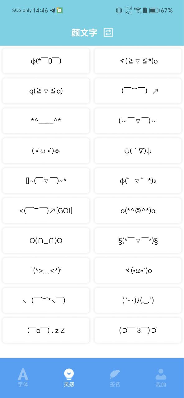 改字體