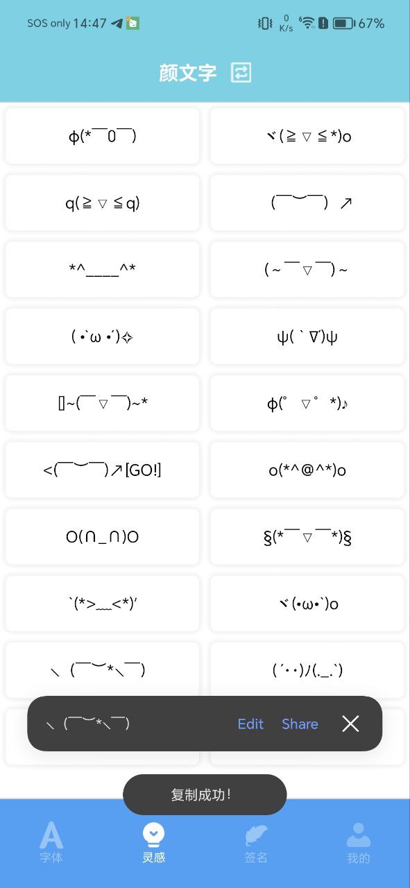 改字體