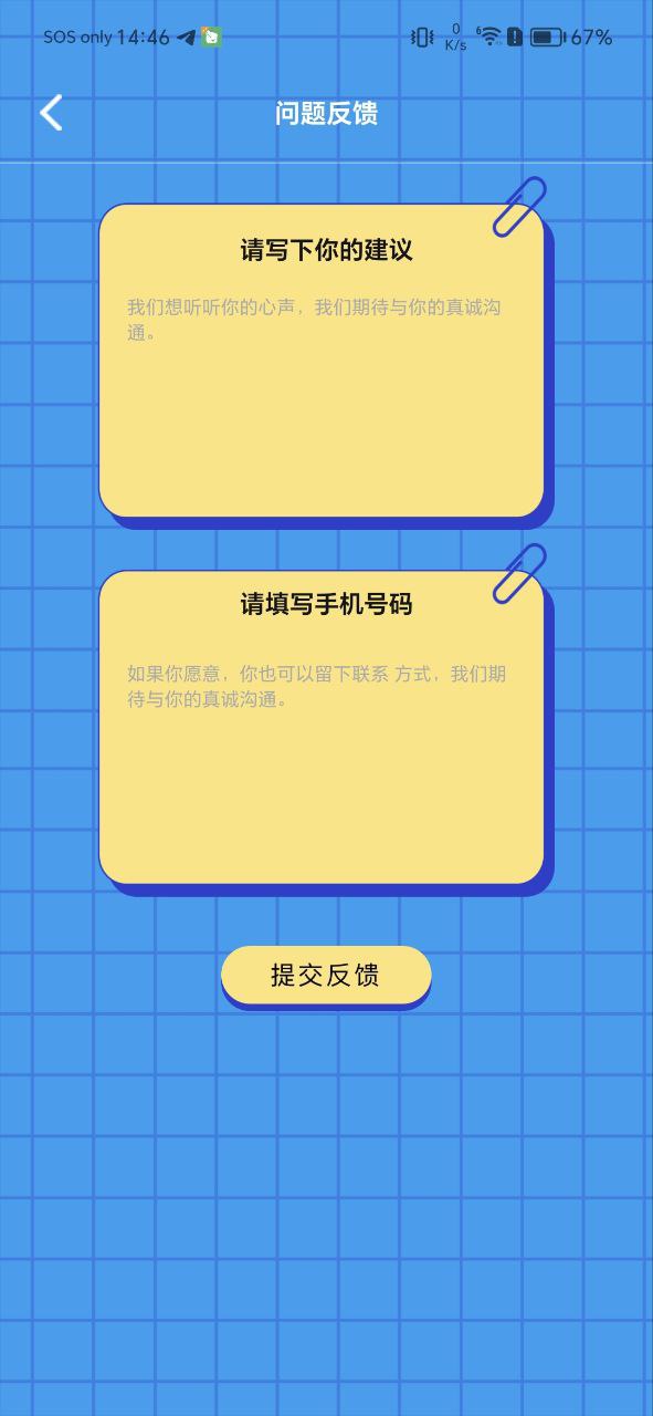 改字體