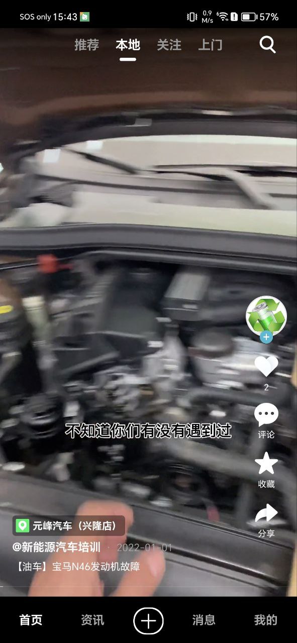 今日汽修