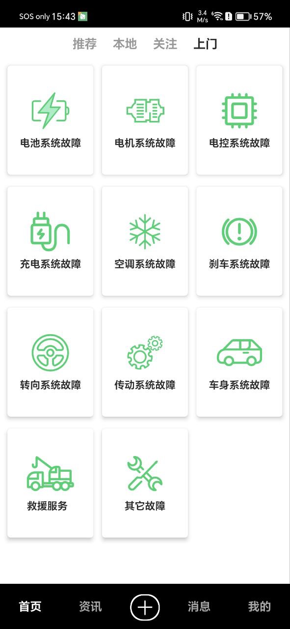 今日汽修