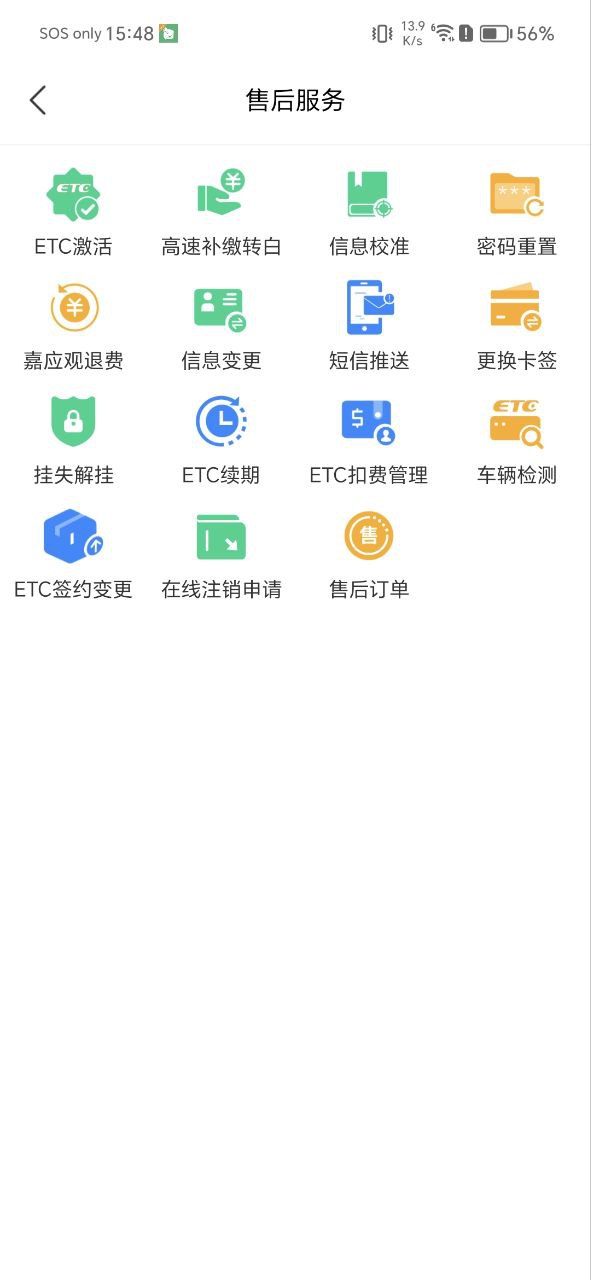 車(chē)e興中原通