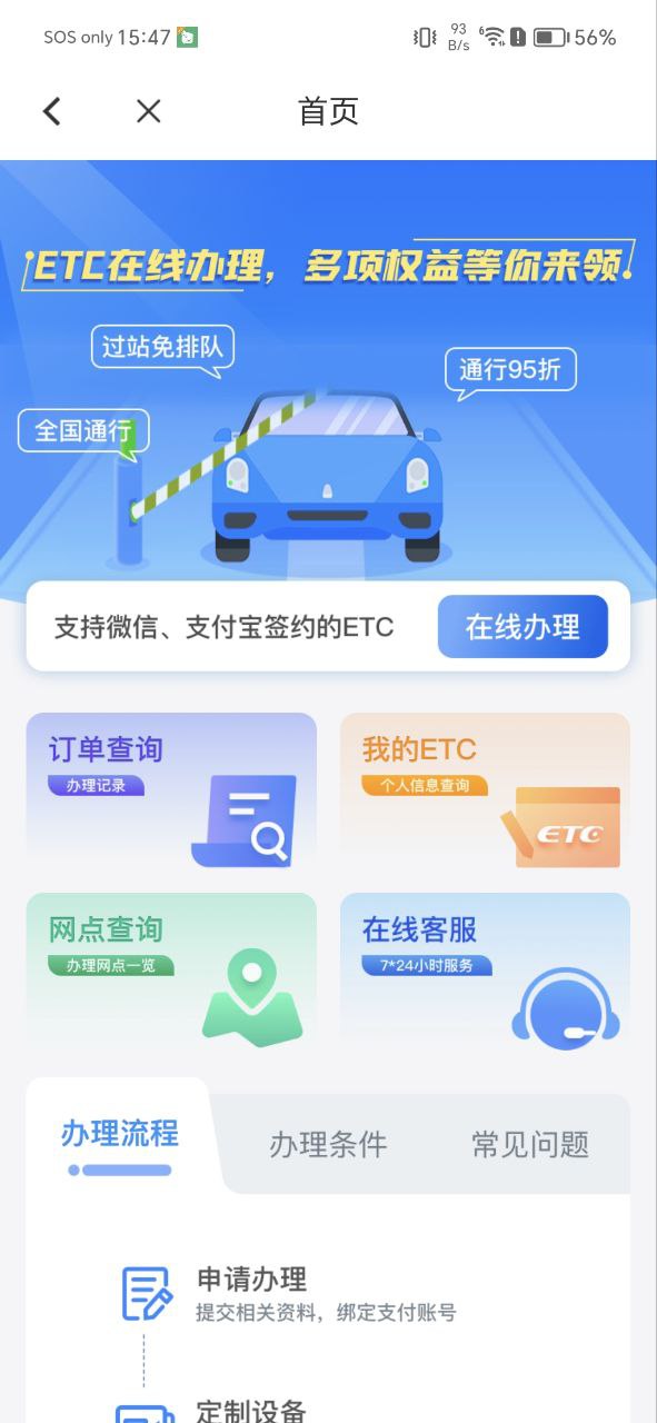 車(chē)e興中原通