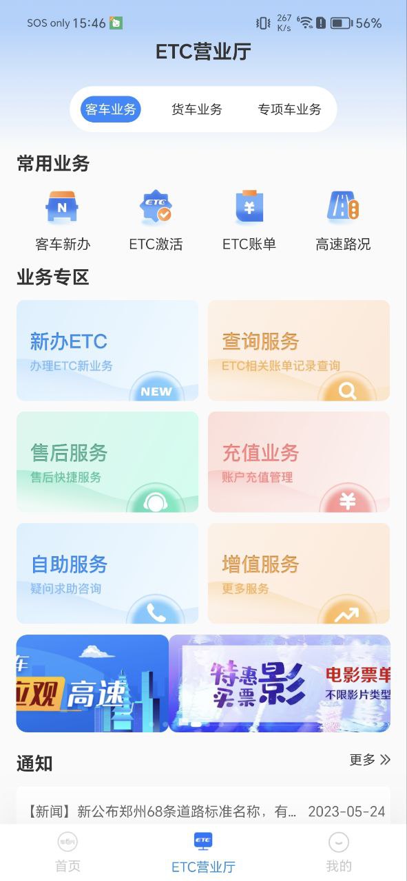 車(chē)e興中原通