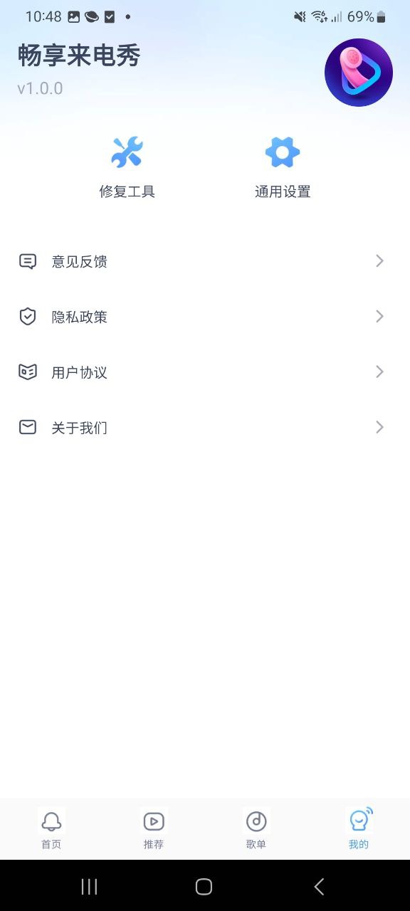 暢享來電秀