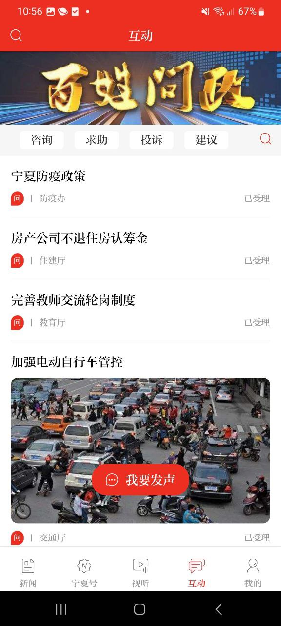 寧夏日報
