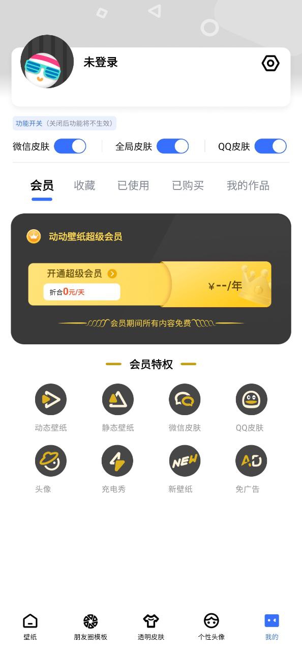 動動壁紙