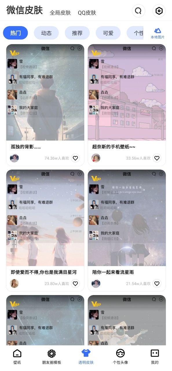 動動壁紙