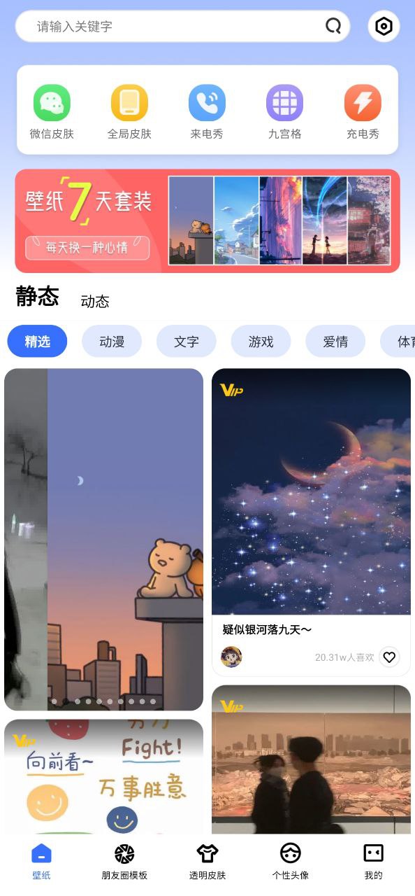 動動壁紙