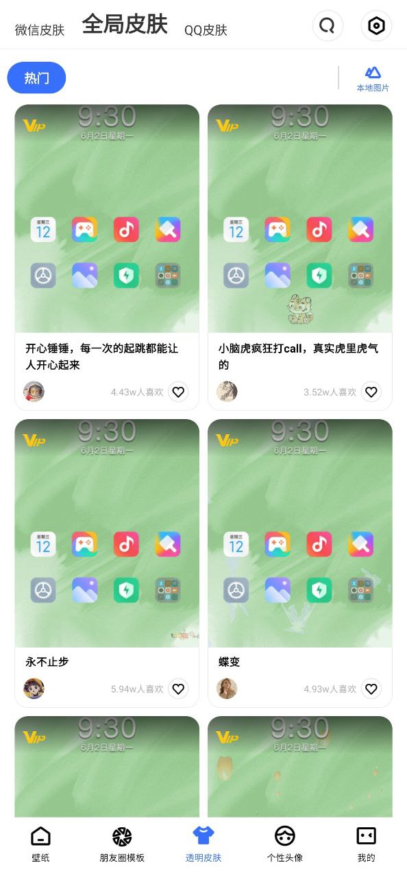 動動壁紙