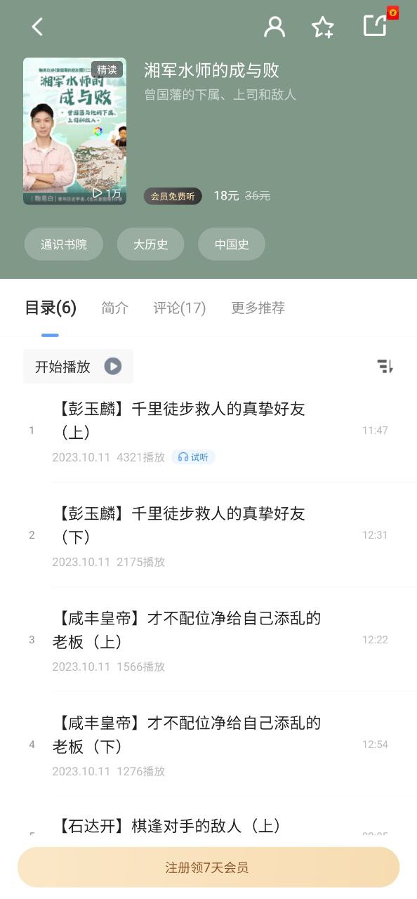 早晚讀書