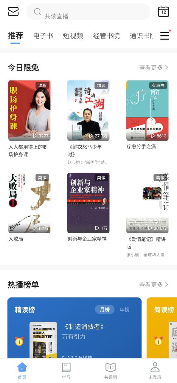 早晚讀書