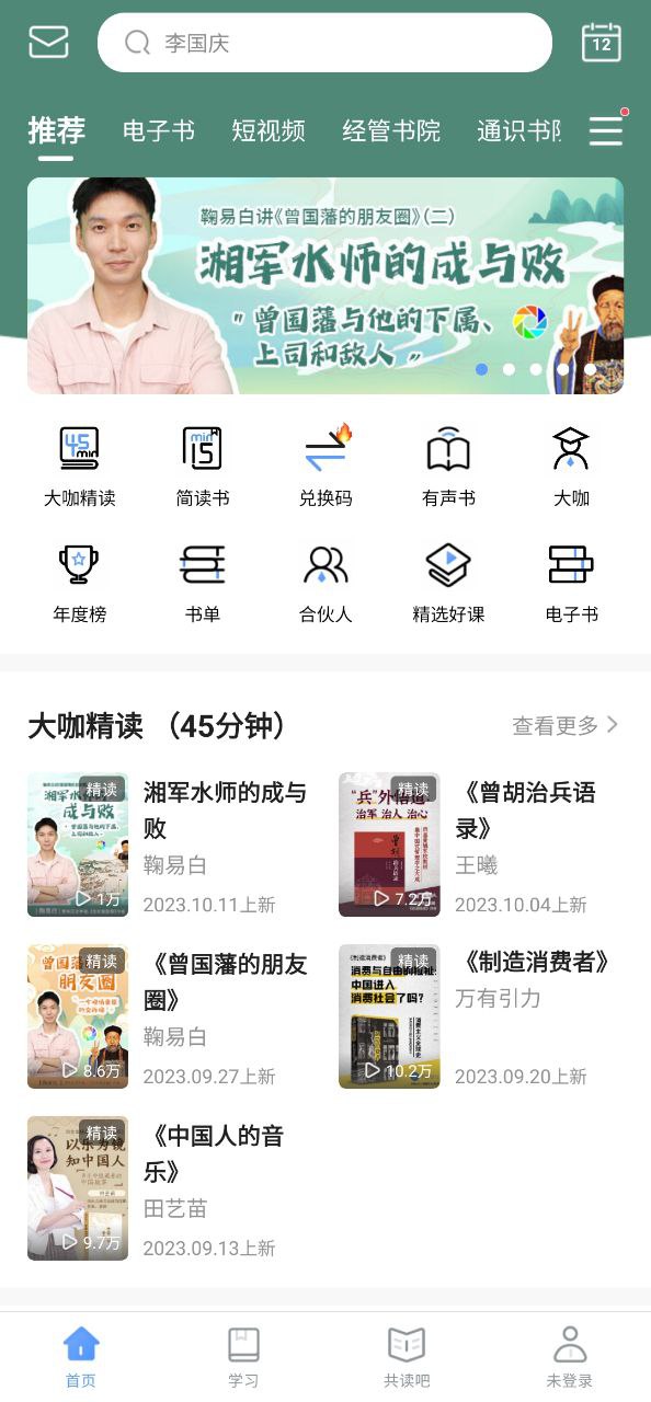 早晚讀書