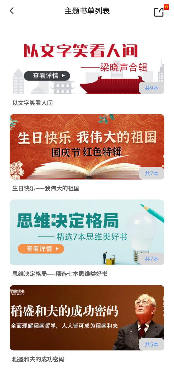 早晚讀書
