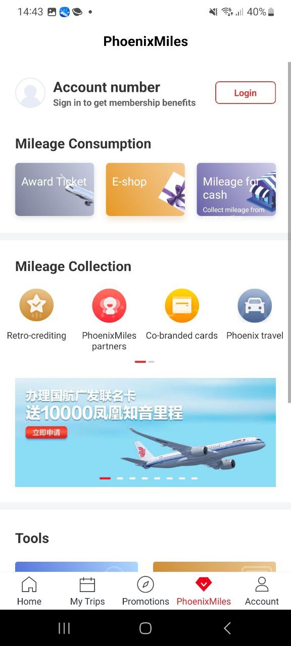 中國國航手機端