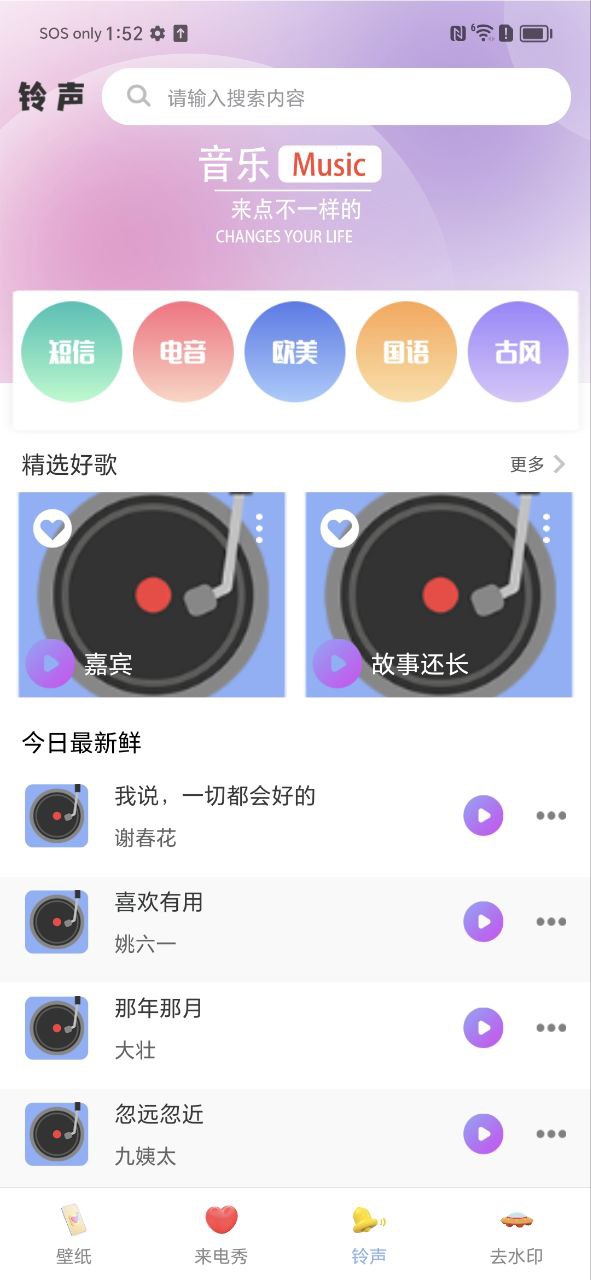 壁紙主題大全